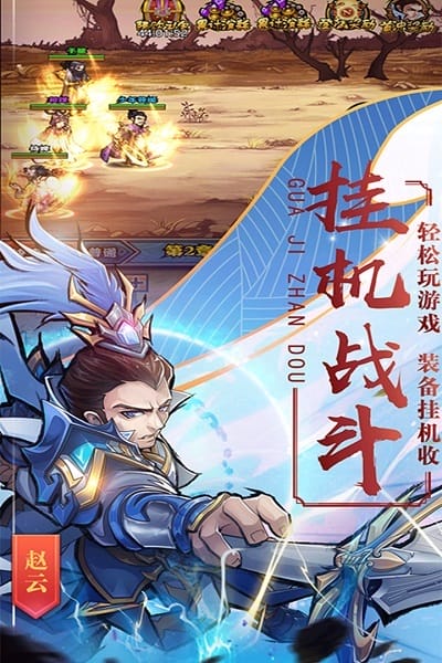 霸战三国九游客户端截图1