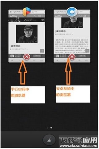 平行空间gg修改器优化版截图8