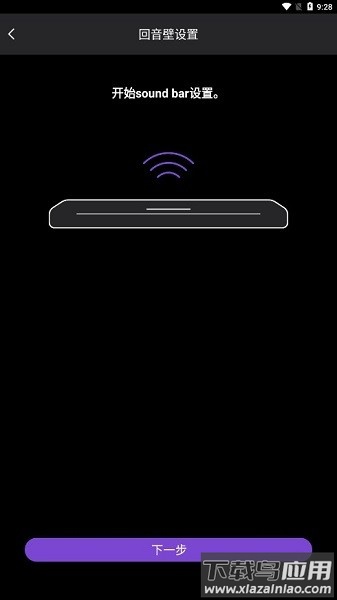 雅马哈回音壁软件(Sound Bar Controller)截图3