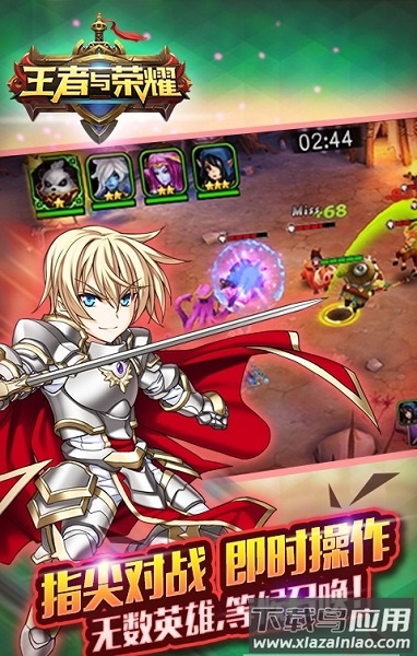 王者与荣耀游戏截图3