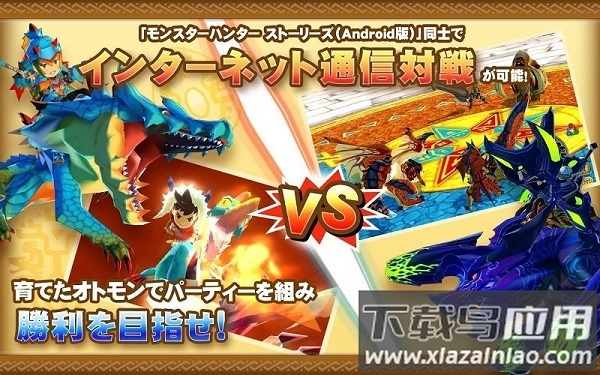 怪物猎人物语1.3中文版最新版截图2