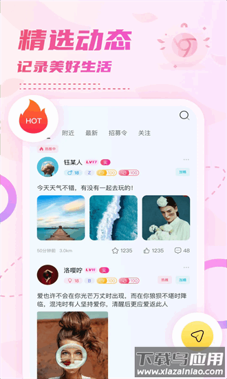 小贝乐园平台官方新版本截图1