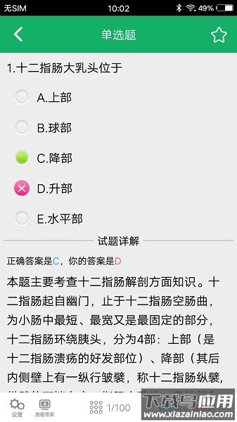 放射医学技术题库2025最新版截图2
