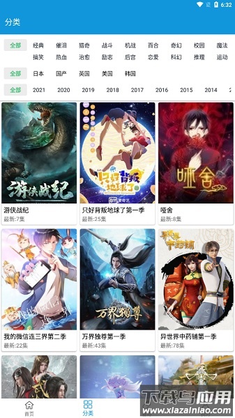 嘀嘀动漫最新版(改名嘀嘀动画)截图1