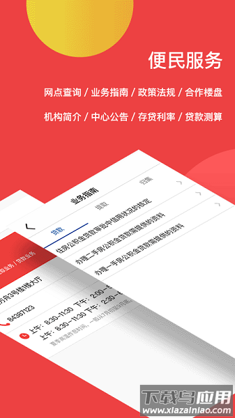 宿迁公积金手机版截图3
