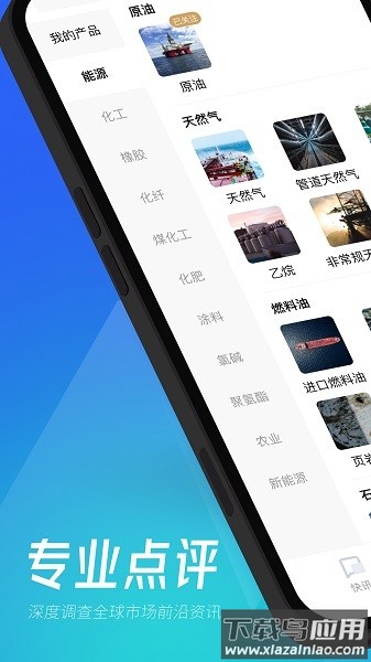 隆众快讯手机版截图1