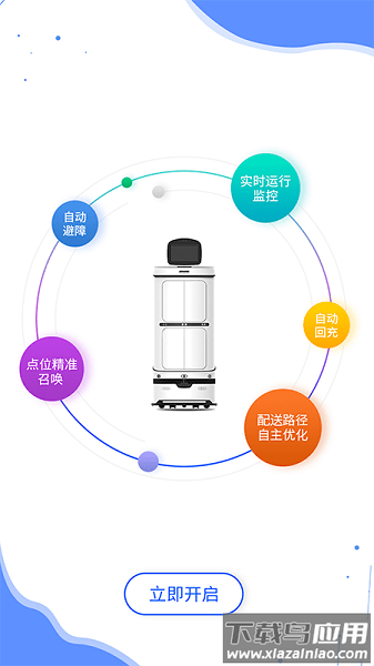 小司智能软件截图3
