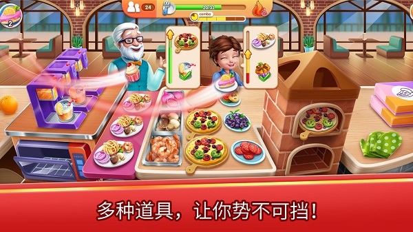 风味美食街无限金币钻石版截图1