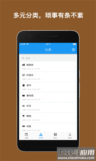 点滴记事最新版最新版截图3