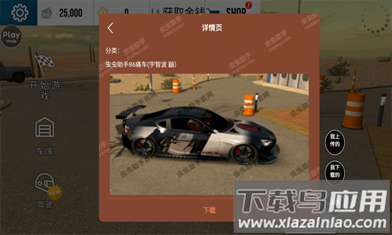 手动挡停车场小米su7模组最新版截图1