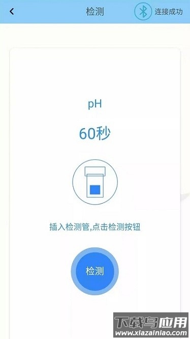 化学分析仪软件截图3