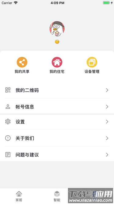 慕鹿生活app截图1
