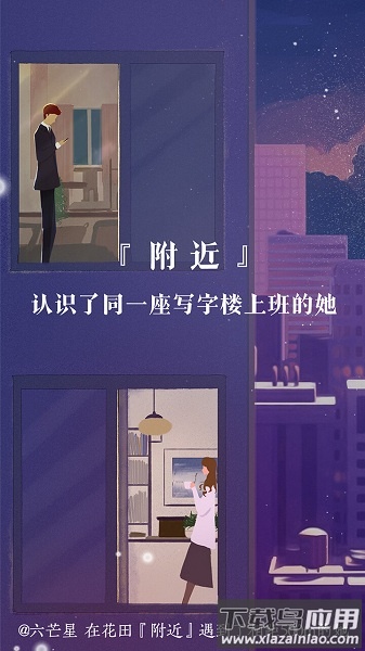 网易花田手机版最新版截图3