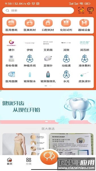 医大药械网软件截图1