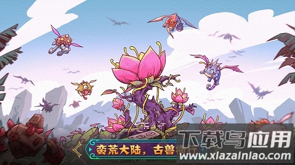 萌物世界红包版官方版手游最新版截图3