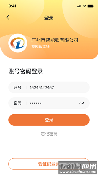 创壹校园最新版截图3