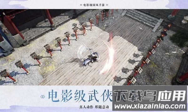 剑来诛仙最新版最新版截图2