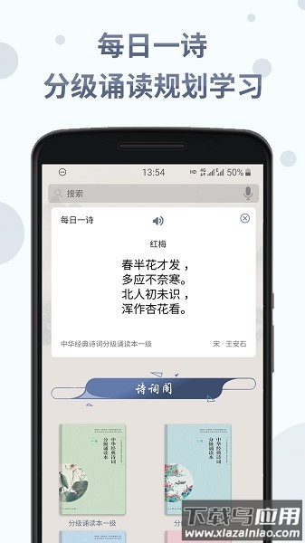 中华经典诗词分级诵读