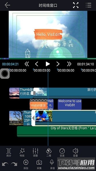 雷特影派软件截图1