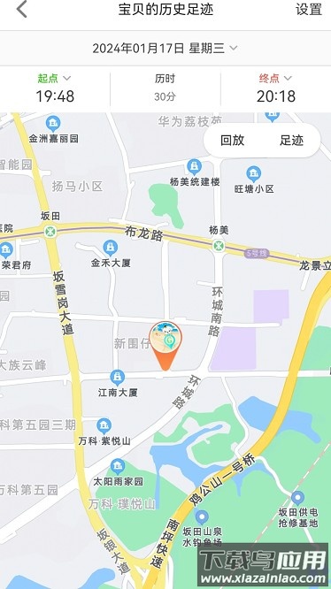 爱国者手表app最新版截图3