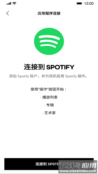 adidasheadphones官方版截图1