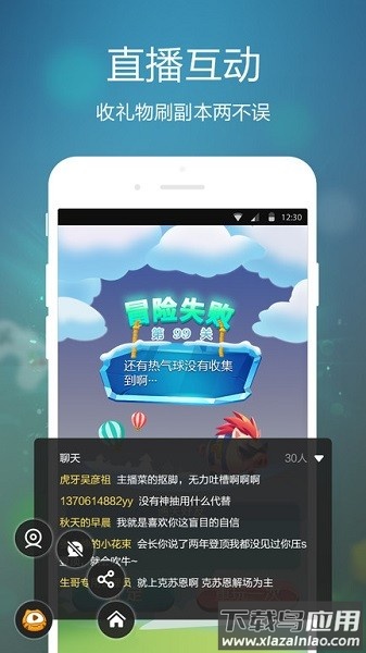 虎牙手游直播平台软件最新版截图1