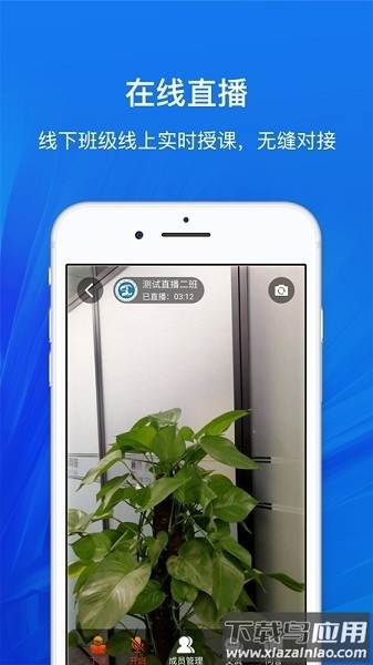 山东老年大学云课堂最新版截图2