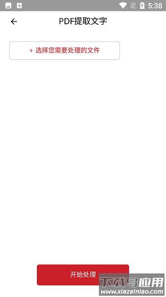 pdf播放器软件(PDF阅读器)截图3