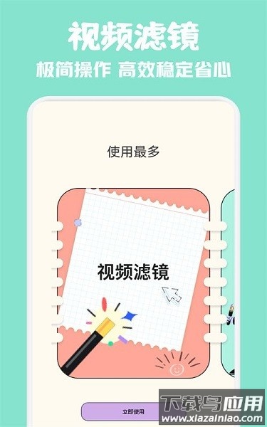 草莓视频制作软件截图2