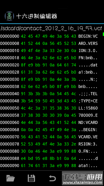 16进制编辑器中文版(hex editor)截图1