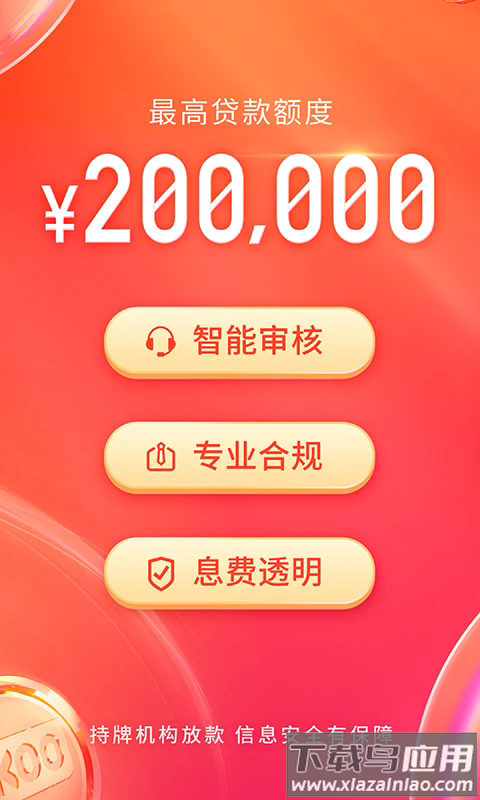 koo钱包软件截图1