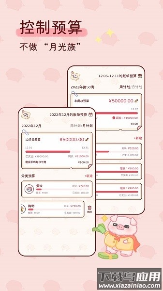 嘟嘟记账官方版最新版截图2