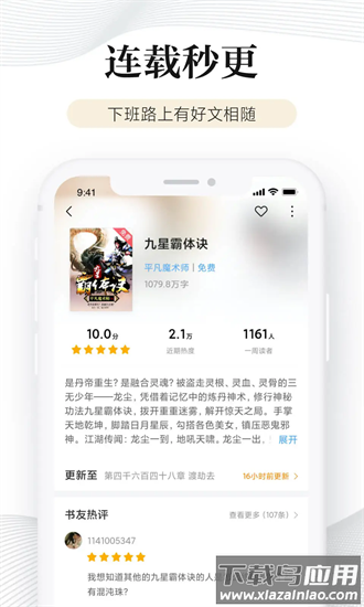 小米多看最新版截图2