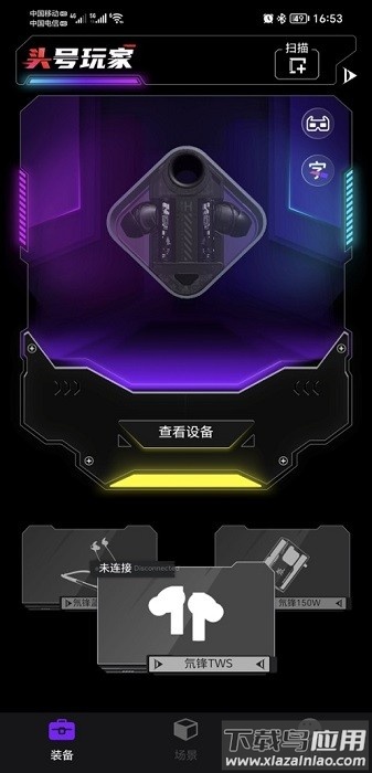 红魔头玩官方版2025截图3