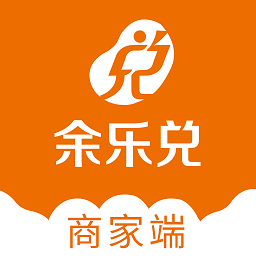 余乐兑商家版