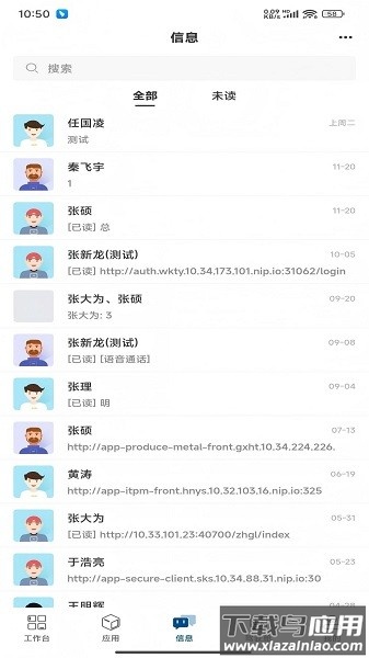 湖南有色手机版最新版截图2