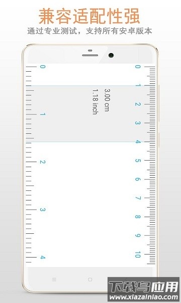 精品尺子最新版截图2