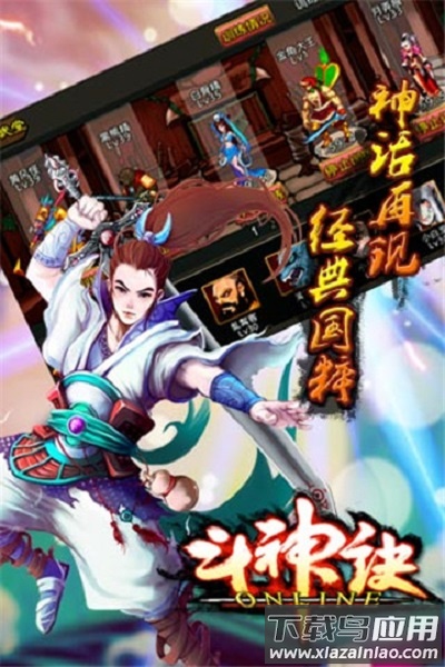 斗神诀ol游戏最新版截图3