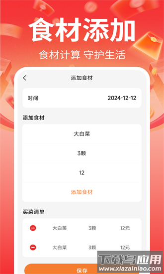 金东外卖商家端app最新版截图1