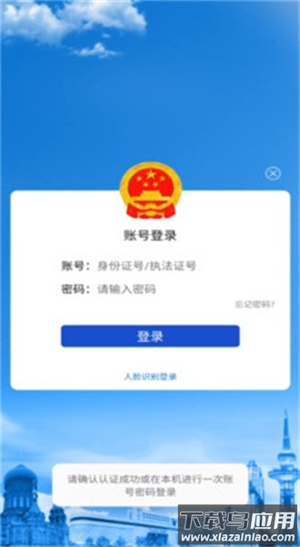 黑龙江行政执法监督平台手机版最新版截图4