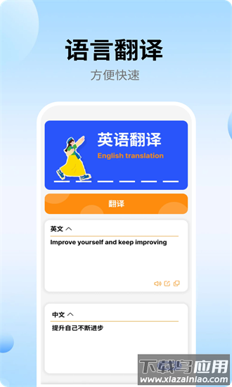跟我学英语官方版截图3