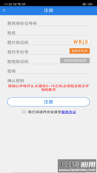 沈阳公积金软件最新版截图2