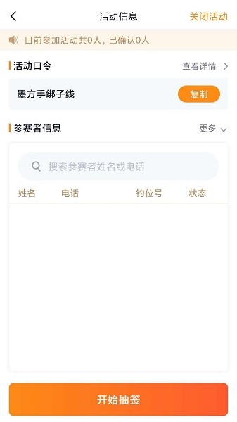 墨方手绑子线官方版最新版截图2
