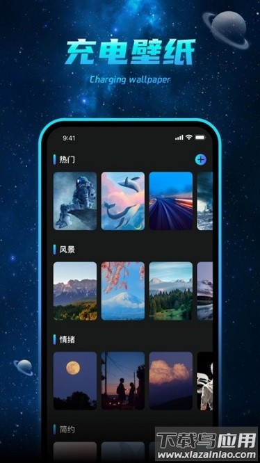 马上充电app截图1