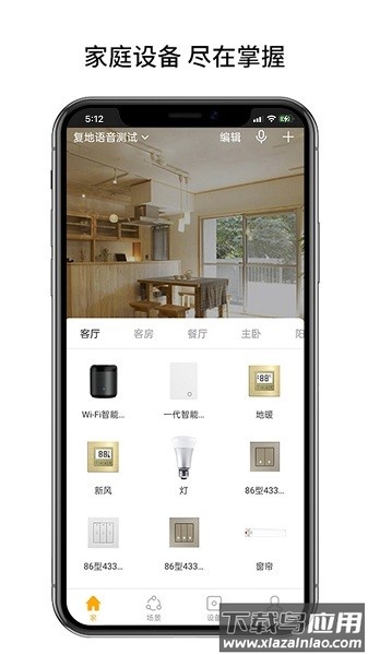 博联云想手机版最新版截图3