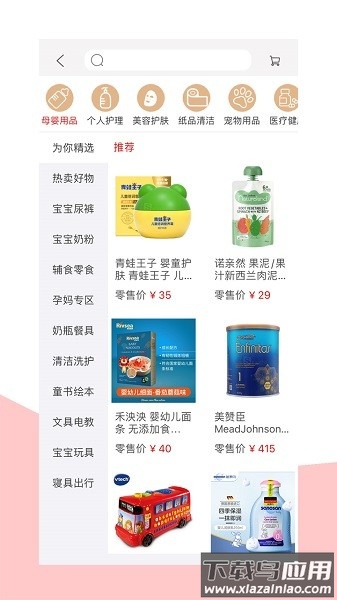 手取家居网手机版截图1