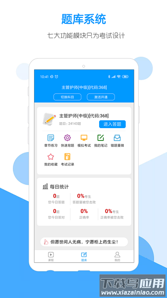 索微课堂软件最新版截图1