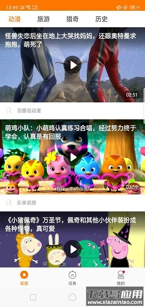 悦头条手机版最新版截图1