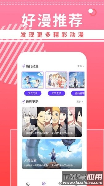 曲奇动漫官方版截图2