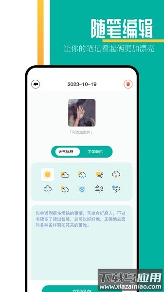 趣书屋阅读器软件截图2